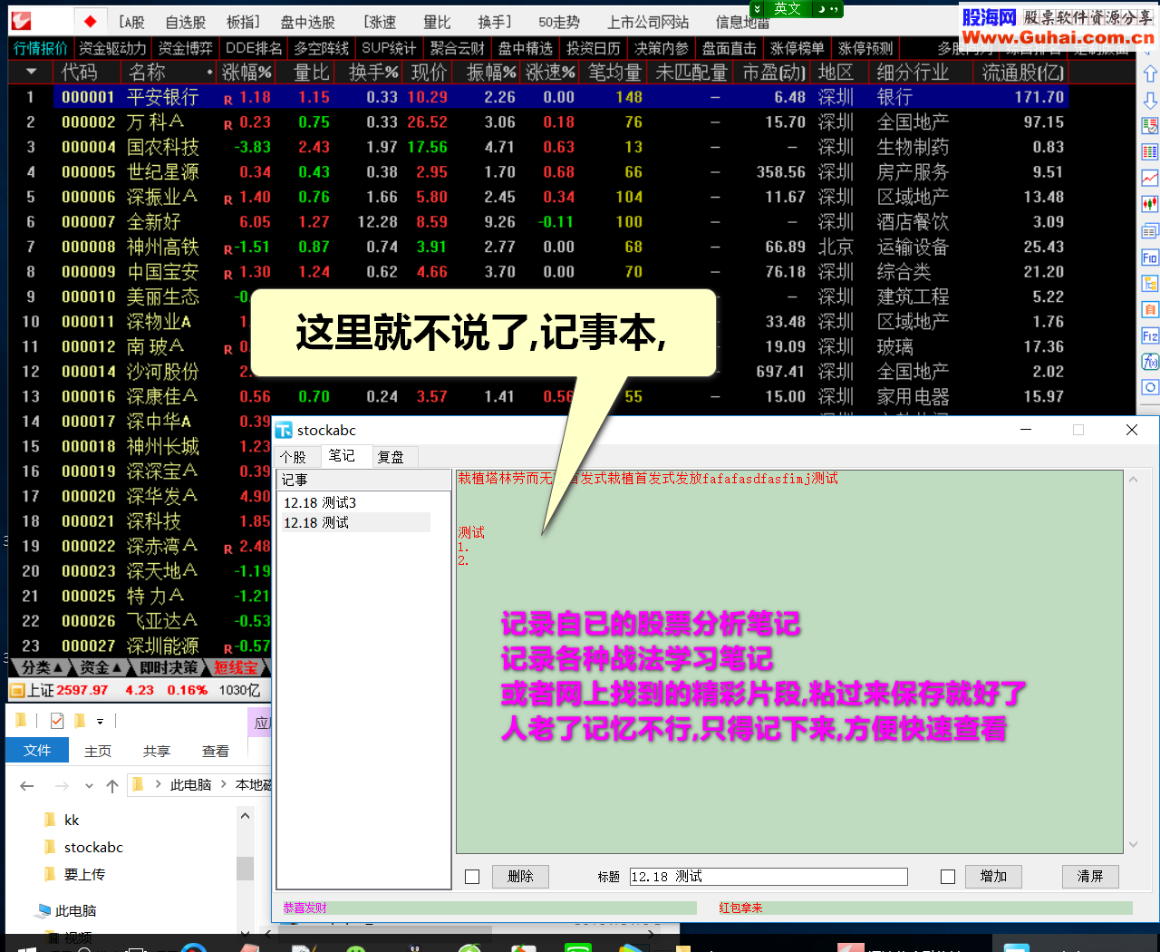 通达信用的提取相似K线小工具