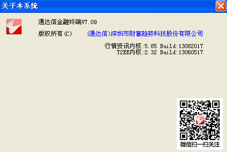 ★通达信金融终端V7.09内测版 简单修改