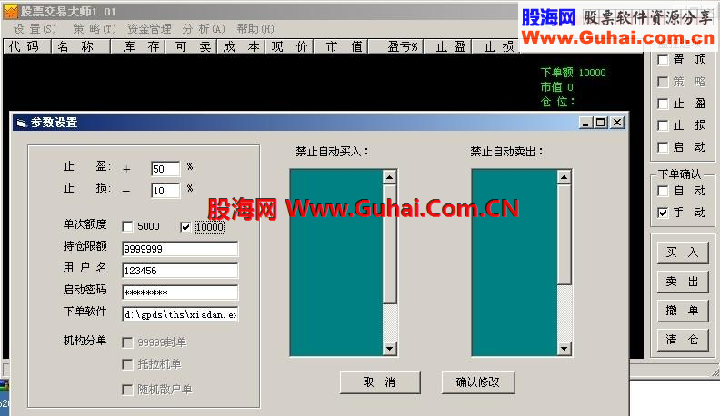 全自动交易工具来啦，喜欢秒单的朋友把玩----改进实战版，没有任何限制