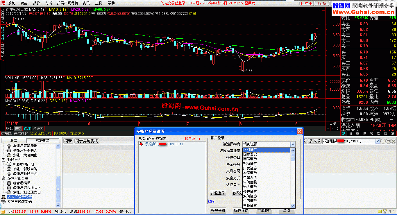 通达信中信建投极速版V6.27内核5.82 Build 12082213【无壳、无密、无时限】9月26日更新