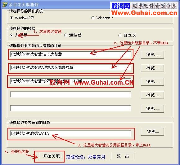 通达信大智慧股软数据目录关联程序(7.22日0点更新) 