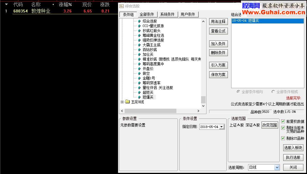 通达信底部买入之【神猎顶底】（源码副图选股无未来数据）