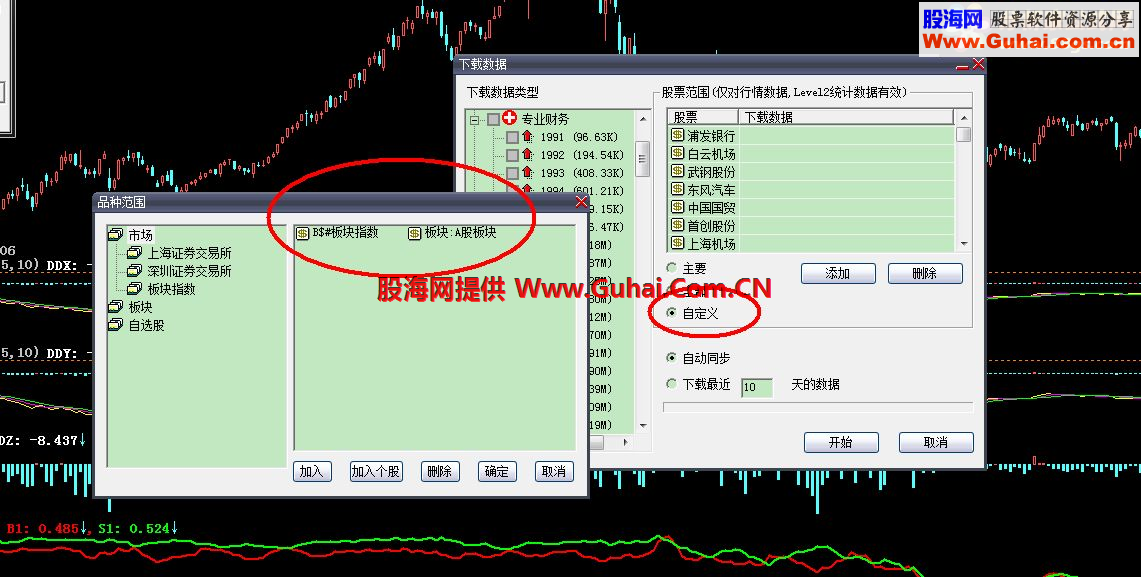 大智慧7.08版精简纯a股版