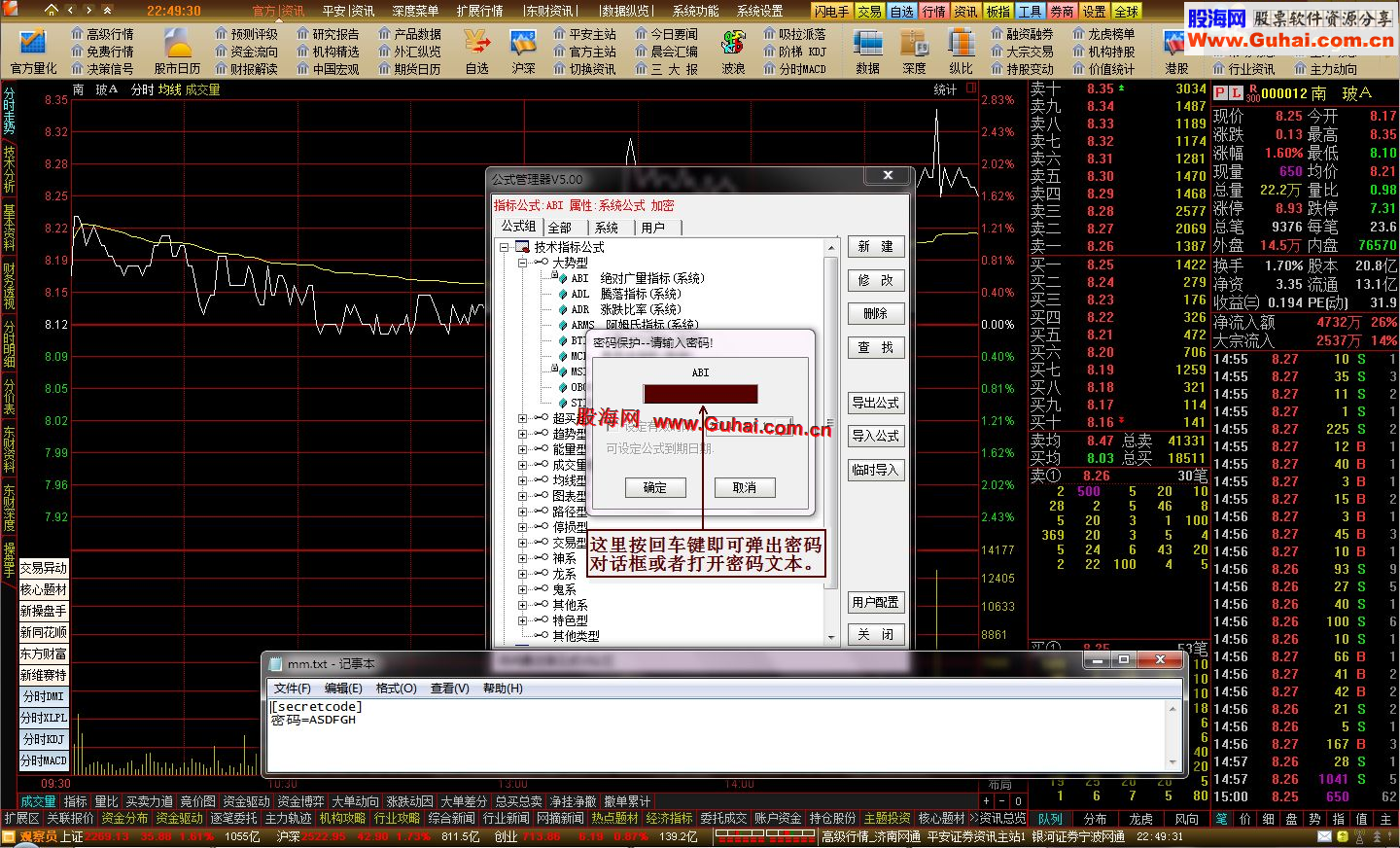 通达信普天同庆Ⅵ版