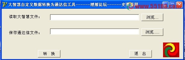 【更新】大智慧自定义数据文本转通达信工具