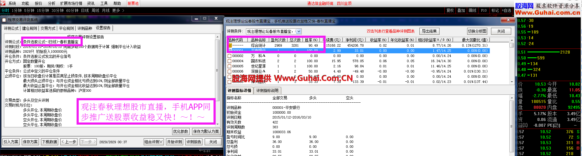 春秋理想股市直播选股幅图公式 成功率90%