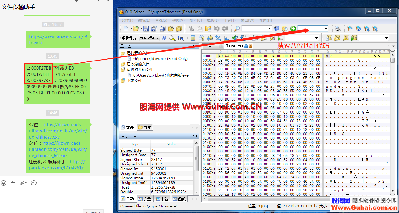 【纯24K小白】修改通达信747主程序BL不闪退教程【图示版，附工具】