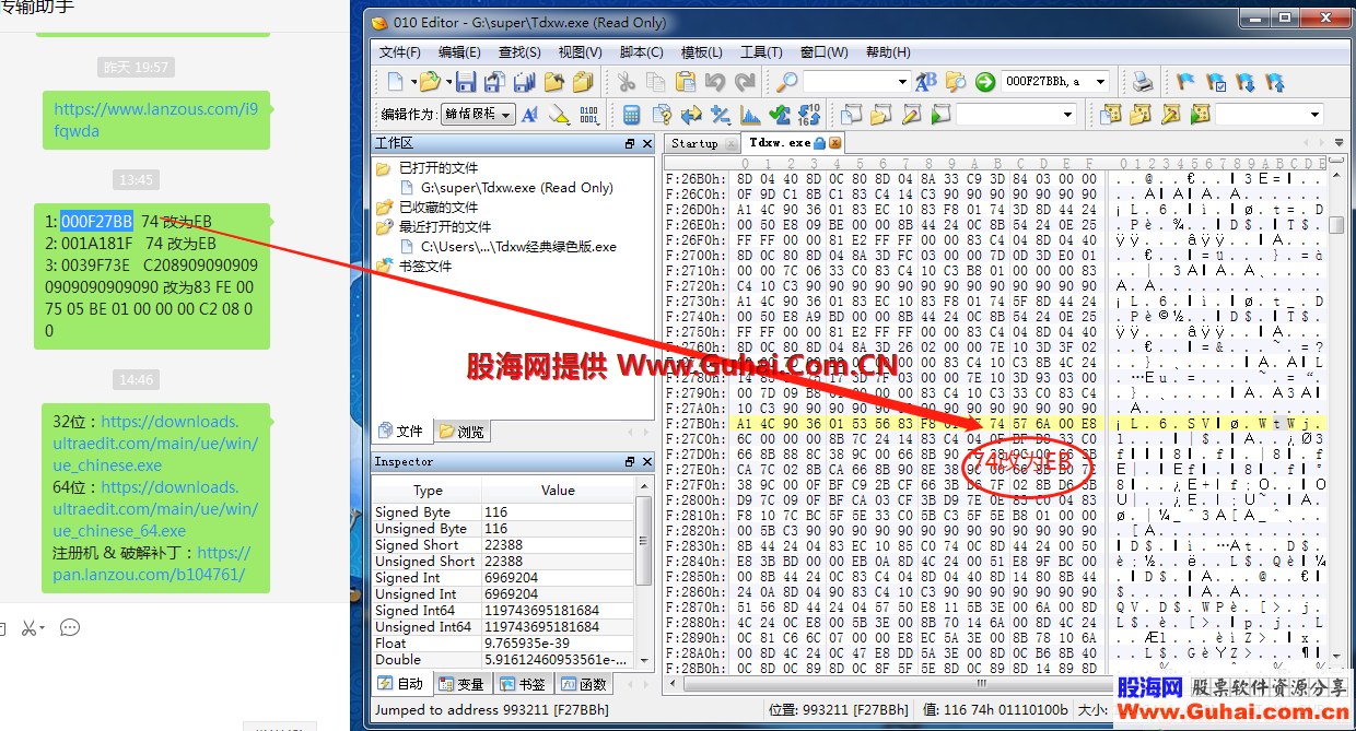 【纯24K小白】修改通达信747主程序BL不闪退教程【图示版，附工具】