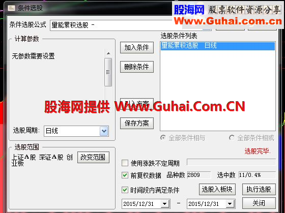 通达信量能累积选股公式 源码 无未来