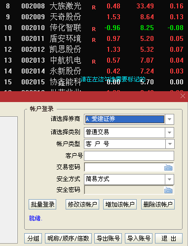 关于通达信7.47暴力版本的问题 已更新主程序