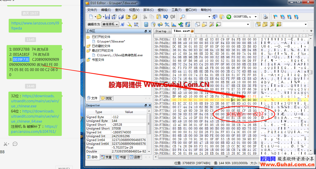 【纯24K小白】修改通达信747主程序BL不闪退教程【图示版，附工具】