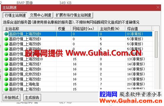 通达信高级行情主站更新20200226