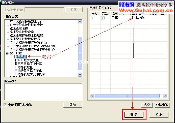 大智慧【插入表项】的重新整合及使用方法