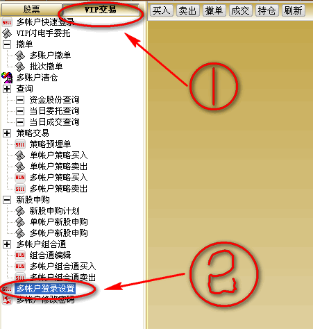 (通达信金融终端机构版)V9.99_5.86)VIP跨券商交易_纯净版