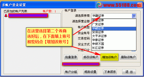 (通达信金融终端机构版)V9.99_5.86)VIP跨券商交易_纯净版