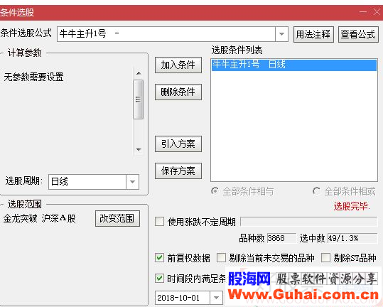 通达信牛牛主升1号套利模型副图/选股指标原创 无加密 无未来
