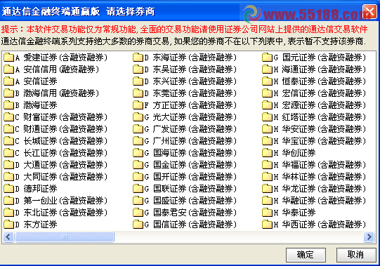 分享通达信金融终端(5.895_VIP)稳定版