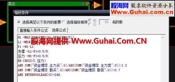 大智慧【大路帅哥T+1超短池V2.0】（股池、说明、T+0分时副图源码）12：10再次更新