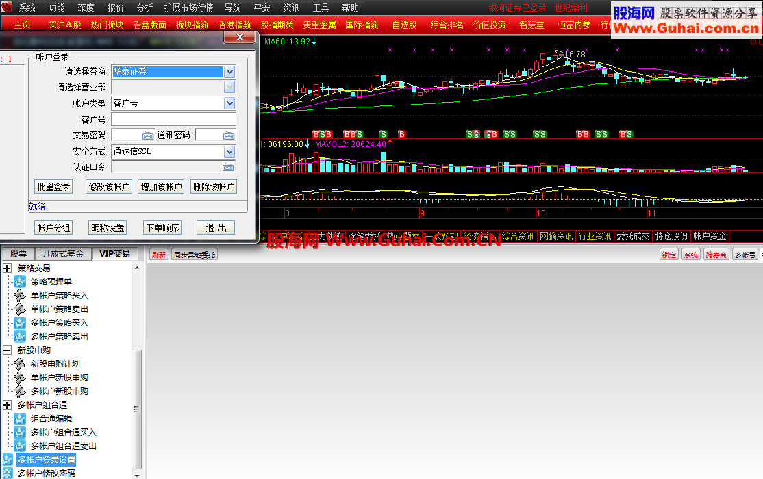 2013理想通达信飞越彩泓专用版5.86 