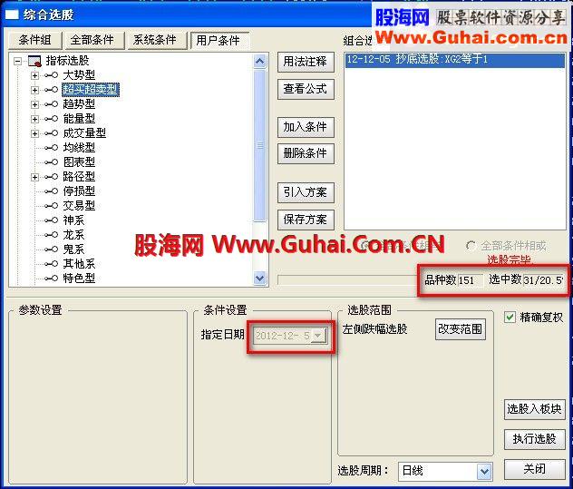 通达信笑君指标之三：抄底系统
