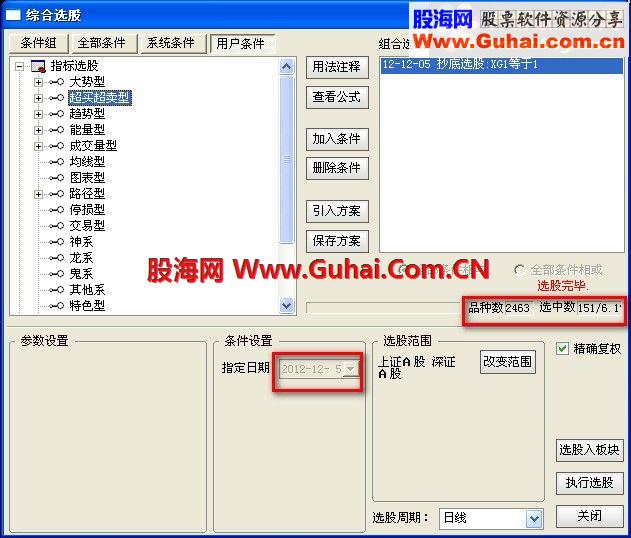 通达信笑君指标之三：抄底系统