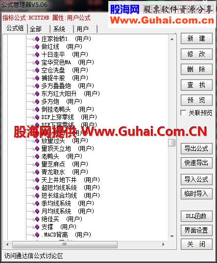 通达信公式集，600多个和谐公式